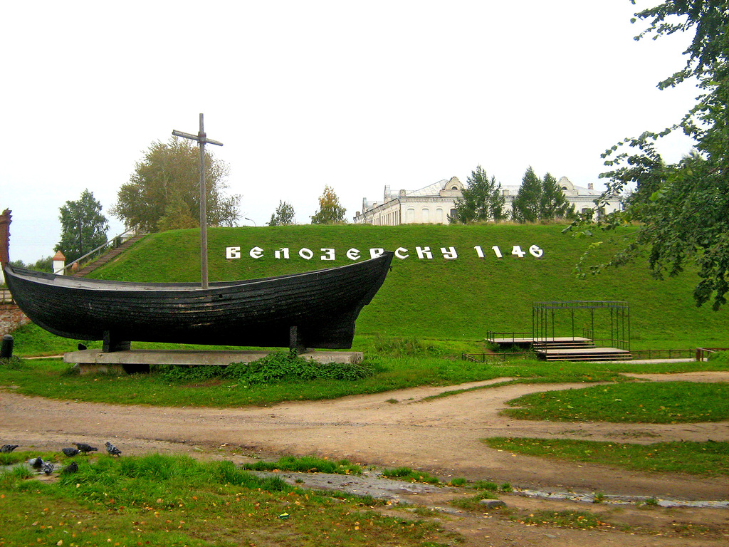 Belozersk